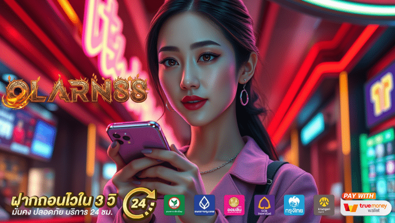 โอฬาร88 สล็อต